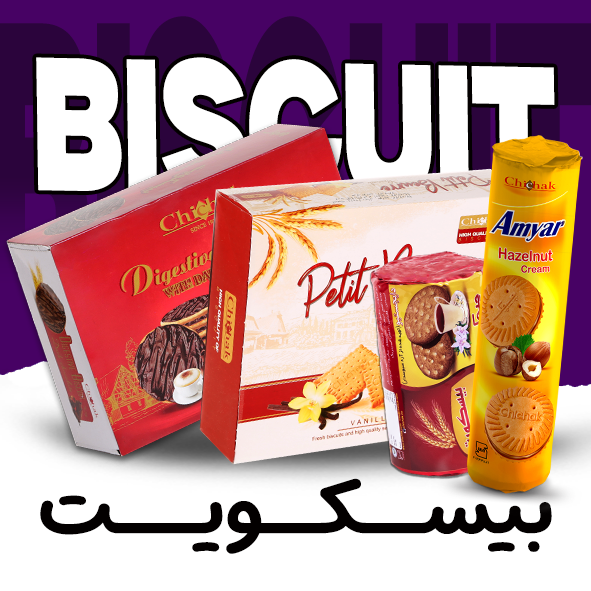 بیسکوییت